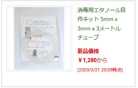 新型コロナ対策 自宅でできる消毒用アルコールの手作り方法の公開と自作キットの販売開始 インディー