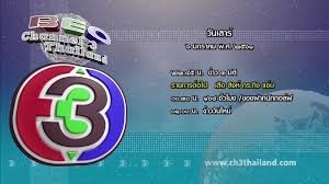 On 3 february 1977, the thai television company was dissolved and channel 9 was put under direct state administration. Meze A Twitter à¸Š à¸­à¸‡3 Hd33 à¸à¸¥ à¸šà¸¡à¸²à¹ƒà¸ª à¹‚à¸¥à¹‚à¸ Bec à¹ƒà¸™ Ident à¸­ à¸à¸„à¸£ à¸‡ à¸«à¸¥ à¸‡à¸ˆà¸²à¸à¸— à¸‡à¸Š à¸§à¸‡à¹„à¸›à¸™à¸²à¸™à¸¡à¸²à¸ à¸¢à¸²à¸¡à¹€à¸ à¸²à¸ˆà¸­ Ch3 3hd à¸Š à¸­à¸‡33 à¸Š à¸­à¸‡33hd