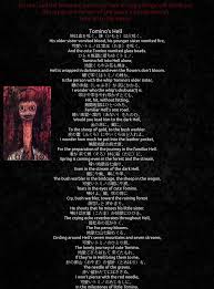 Cursed Poem Only Read On Your Head Not Out Loud Or U Will Take All Responsibility For All Your Actions Japanese Urban Legends Urban Legends Creepy Poems