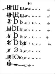 Write a statement that calls the recursive function backwards_alphabet() with parameter starting_letter. E Cyrillic Wikipedia