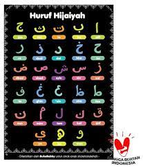 Belajar huruf hijaiyah agar mudah untuk dihafal maka guru pengajian kebanyakan mengajarkannya sambil dinyanyikan dengan tujuan agar menarik dan dengan cepat akan mudah dihafal. Jual Bubby Huruf Hijaiyah Poster Kids High Contrast Dekorasi Ruangan Terbaru Juni 2021 Blibli