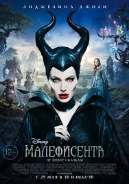 Smotret Film Malefisenta Onlajn Besplatno V Horoshem Kachestve