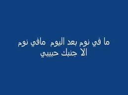 نجوى كرم مافي نوم بعد اليوم youtube