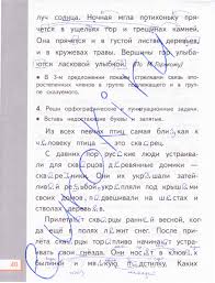 проверочные и контрольные работы по русскому языку 3 класс Kontrolnaya Rabota 3 L A Aleksandrova 7 Klass 1 Zadanie Estestvoznanie 5 Klass Klass 5 Klass