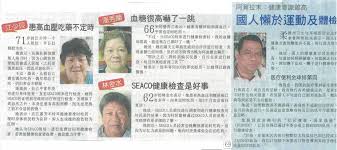 In 1960s, it started its malaysian bureau in petaling singapore's sin chew jit poh ceased publication in singapore in march 19833 and subsequently merged with singapore's nanyang siang pau to. Sin Chew News In English