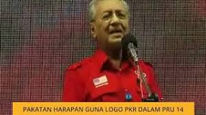 Alliance of hope) adalah sebuah gabungan politik di malaysia, pengganti kepada pakatan rakyat (yang lain adalah gagasan sejahtera). Pakatan Harapan Guna Logo Pkr Dalam Pru14 Youtube