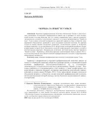 Он в основном распространен в западной административной части великобритании, то есть в уэльсе. Http Sov Europe Ru Images Pdf 2019 2 2019 8 Pdf