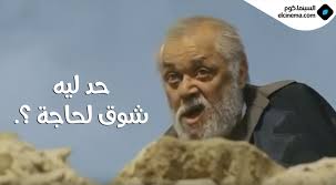 أحمد السقا محمود عبد العزيز : Elcinema Com Ø²ÙŠ Ø§Ù„Ù†Ù‡Ø§Ø±Ø¯Ø© Ø§ØªÙˆÙ„Ø¯ Ù…Ø­Ù…ÙˆØ¯ Ø¹Ø¨Ø¯Ø§Ù„Ø¹Ø²ÙŠØ² Ø³Ù†Ø© 1946 ÙÙŠØ³Ø¨ÙˆÙƒ