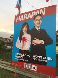 Michelle ng mei sze (en); The Number Of Vandalized Billboards Has Michelle Ng Mei Sze é»„ç¾Žè¯— Facebook