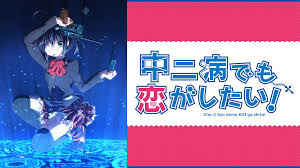中二病でも恋がしたい chunibyo demo koi ga shitai by kyoto animation 2012 in 2021 chunibyō demo koi ga shitai kyoto animation animation