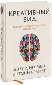 обними меня крепче 7 диалогов для любви на всю жизнь Kreativnyj Vid Kak Stremlenie K Tvorchestvu Menyaet Mir Knigi Knigi Dlya Chteniya Spiski Knig