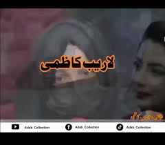 Baroz E Hashir Khuda Se Lipat Ky Royen Gy