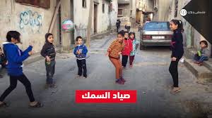 كيرى يقرر خلال ايام بشأن المساعدات لمصر و عباس ينتقد التصعيد الاسرائيلى فى غزة. ÙÙŠØ¯ÙŠÙˆ Ø£Ù„Ø¹Ø§Ø¨ Ø£ÙŠØ§Ù… Ø²Ù…Ø§Ù† Ø¨Ø§Ù‚ÙŠØ© ÙÙŠ Ù…Ø®ÙŠÙ… Ø§Ù„Ø´Ø§Ø·Ø¦