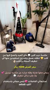 Pin By Smsm On Clean Clean House Cleaning Hacks Cleaning Checklist