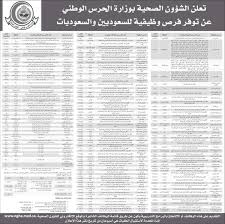 مدينة الملك عبدالعزيز الطبية في الرياض في الشؤون. íŠ¸ìœ„í„°ì˜ ÙˆØ¸Ø§Ø¦Ù Ù„Ù„Ø³Ø¹ÙˆØ¯ÙŠÙŠÙ† ë‹˜ ØªØ¹Ù„Ù† Ø§Ù„Ø´Ø¤ÙˆÙ† Ø§Ù„ØµØ­ÙŠØ© Ø¨ÙˆØ²Ø§Ø±Ø© Ø§Ù„Ø­Ø±Ø³ Ø§Ù„ÙˆØ·Ù†ÙŠ Ø¹Ù† ÙˆØ¸Ø§Ø¦Ù Ù„Ù„Ø³Ø¹ÙˆØ¯ÙŠÙŠÙ† Ùˆ Ø§Ù„Ø³Ø¹ÙˆØ¯ÙŠØ§Øª Ø¨Ø¹Ø¯Ø¯ Ù…Ù† Ù…Ù†Ø§Ø·Ù‚ Ø§Ù„Ù…Ù…Ù„ÙƒØ© Ù„Ù„ØªÙ‚Ø¯ÙŠÙ… Https T Co Dnvusmm7vh ÙˆØ¸Ø§Ø¦Ù Ø´Ø§ØºØ±Ø© ÙˆØ¸Ø§Ø¦Ù Ù†Ø³Ø§Ø¦ÙŠÙ‡ ÙˆØ¸Ø§Ø¦Ù Https T Co Btrk3yfub1