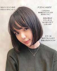 画像に含まれている可能性があるもの 1人 テキスト ロングボブ ボブ ショートボブ