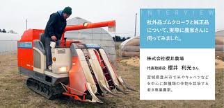 コンバイン クローラ 社外 品