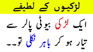December 9, 2019 december 9, 2019 admin 0 comments ganday latifay in urdu. Latest Funny Latifay In Urdu Video 2019 Jokes In Urdu Funny Urdu Jokes 2019 Youtube