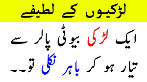 .ganday lateefay 5 funnyamaizing #latifay2020 l #amaizing funny jokes in urdu2020l new. Latest Funny Latifay In Urdu Video 2019 Jokes In Urdu Funny Urdu Jokes 2019 Youtube