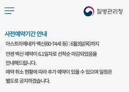 백신트래커 美 백신 연이어 한국행···모더나·얀센 누가 맞을까? Dv2qaa1tcie7em