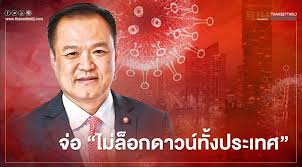 บิ๊กป้อม เผย บิ๊กตู่ กำลังประเมินล็อกดาวน์บางพื้นที่หรือไม่ เตือนประชาชนระวังตัวเองหลังแห่ทำกิจกรรม สั่งเพิ่มกำลังทหารป้องกันต่าง. Kobe6jueizrfdm