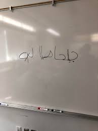 Maybe you would like to learn more about one of these? Arabic English Found This In Spanish Class What Does It Say Translator