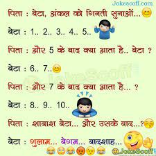 And hey, you never know. Top 100 Funny Kids Jokes Jokes For Baby In Hindi English Page 6 Jokescoff
