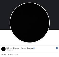 Το ευρωκοινοβούλιο αποφασίζει επιτέλους για την άρση ασυλίας. Bary Pen8os Gia Ton Giannh Kotsira Efyge Apo Th Zwh H Mhtera Toy E Thessalia Gr