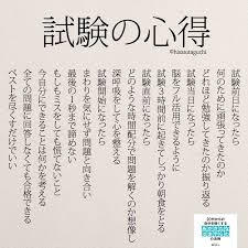 勉強でやる気をなくしたときに読みたい言葉５選 女性のホンネ川柳 オフィシャルブログ キミのままでいい powered by ameba 受験 名言 言葉 勉強 やる気 名言