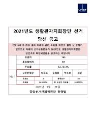 중앙선거관리위원회에 따르면 사전투표 첫날인 이날 오전 11시 기준 서울 투표율은 2.86%, 부산 2.60%로 집계됐다. Unist ì¤'ì•™ì„ ê±°ê´€ë¦¬ìœ„ì›íšŒ Home Facebook