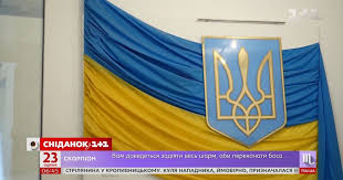 23 серпня православна цекрва вшановує пам'ять святого лаврентія римського, . Video 23 Serpnya Den Derzhavnogo Prapora Ukrayini Cikavi Fakti Pro Sino Zhovtij Styag Storinka Video