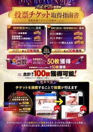 ヘブン総選挙 - অনুসন্ধান  X