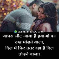 Pin On Love Shayari In Hindi Shayari On Love Romance