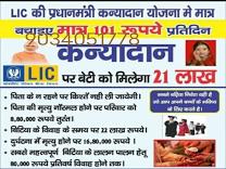 JEEVAN LAKSHEY product image