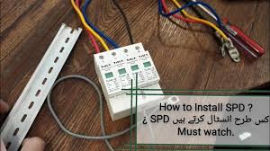 This device is connected in parallel on the power supply circuit of the loads that it has to protect (see fig. What Is Surge Protection Device How To Install Spd In A Panel Electrical Knowledge Youtube