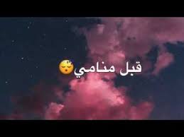 أعمارنا أعمالنا حالات واتس اب دينية مقاطع دينية قصيرة مقاطع انستقرام دينية youtube singing videos photo quotes youtube