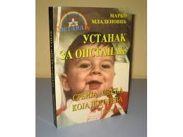 USTANAK ZA OPSTANAK Marko Mladenović