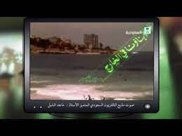 تحميل اختبارات أبناؤنا في الخارج للسنوات السابقة. Ù…Ù† Ø¨Ø±Ù†Ø§Ù…Ø¬ Ø£Ø¨Ù†Ø§Ø¤Ù†Ø§ ÙÙŠ Ø§Ù„Ø®Ø§Ø±Ø¬ Ù…Ù‚Ø·Ø¹ Ø´Ø¹Ø±ÙŠ Ø¨ØµÙˆØª Ø§Ù„Ù…Ø°ÙŠØ¹ Ù…Ø§Ø¬Ø¯ Ø§Ù„Ø´Ø¨Ù„ Youtube