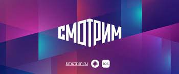 Телеканалы — смотреть в эфире. Prilozhenie Smotrim Teper Na Smart Tv Rabotniki Tv