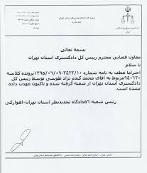 Maybe you would like to learn more about one of these? Access To Justice For Victims Of Sexual Violence In Iran Iran Human Rights Documentation Center