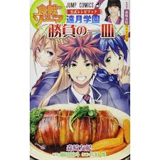 Reading manga sure can make a person hungry! Food Wars Shokugeki No Soma Official Recipe Book Totsuki Gakuen Shobu No Hitosara Tokyo Otaku Mode