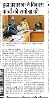 Hsvp faridabad (@hsvpfaridabad) adlı kişinin en son tweetleri. Sonal Goel Ias On Twitter Comprehensive Reviews For Monitoring Various Development Works Flagship Schemes Programmes Cm Announcements Revenue Recovery Cm Window Etc At Hsvp Faridabad Aim At Improving Citizenservicedelivery Governance Haryana