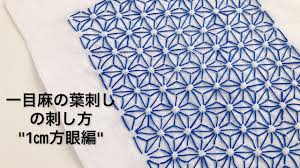 Image result for 麻の葉