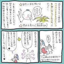 ヲポコ 魚人系さんと他9 999 999人がいいねしました on twitter 魚 人 育児 漫画 土砂降り