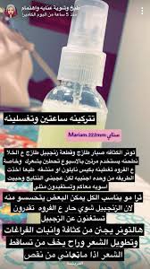 توتر الكثافة للشعر beauty recipes hair hair care recipes skin care mask