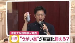 Search the world's information, including webpages, images, videos and more. æ¼±å£æ°´èƒ½é˜²æ²»æ–°å† è‚ºç‚Ž å¤§é˜ªçŸ¥äº‹ç«Ÿå'¼åå¤§å®¶ä¹°æ¼±å£æ°´ é£Žé—»