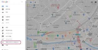 地図を共有または埋め込む Google マップで覚えておくと便利な機能