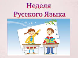 Картинки по запросу картинки русский язык начальная школа