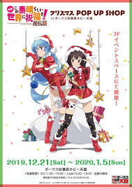 Aqua And Megumin Bring The Christmas Cheer At Konosuba Pop Up Store In Akihabara In 2020 Anime Anime Films Anime Shows