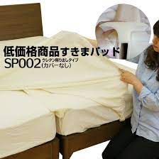 楽天市場 マットレスバンド mb002 2台用 マットレスのズレを防ぐ マットレスベルト お留めさん おとめさん おトメさん ファミリーサイズ ファミリーマットレス 最大ダブル ダブルサイズまで対応 ベッド マットレス楽天市場店 マットレス ベッド スペーサー